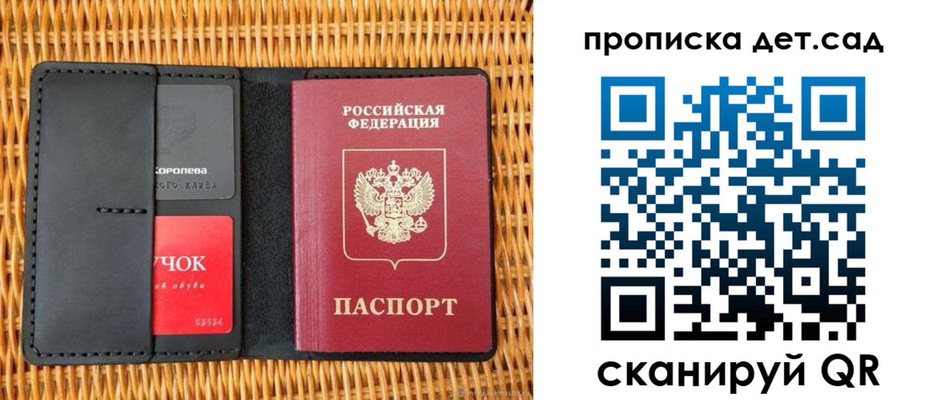 прописка от собственника в Опочке